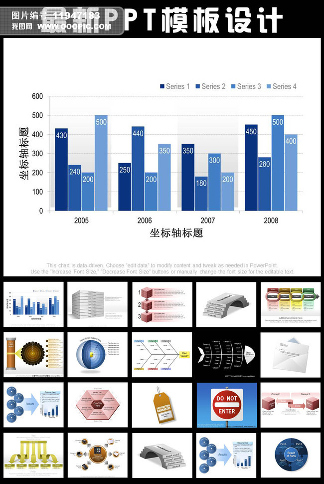 公司市場調查PPT模板設計——版權可商用市場調查方案